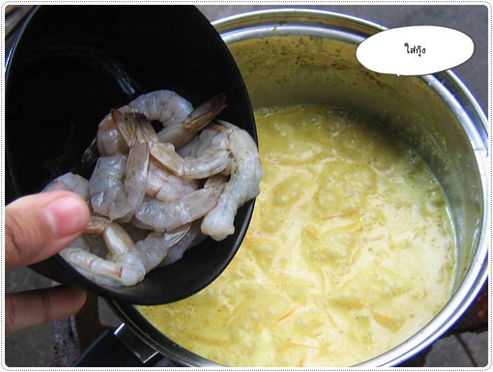 http://pim.in.th/images/all-one-dish-shrimp-crab/kang-kua-kung/kang-kua-kung-16.JPG