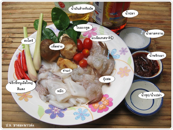 http://pim.in.th/images/all-one-dish-shrimp-crab/tomyam-hang/tomyam-talay-hang-09.JPG