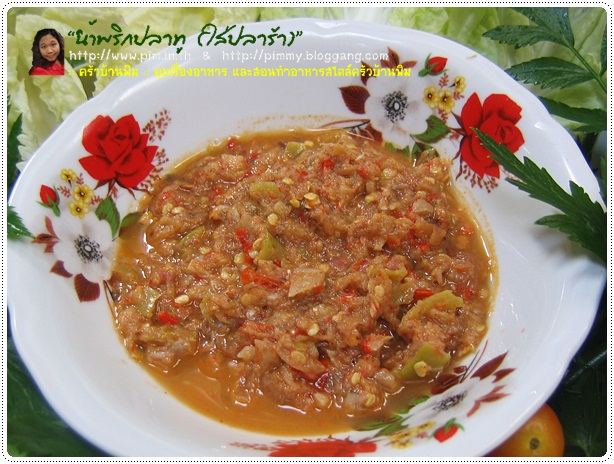 //www.pim.in.th/images/all-side-dish-nampric/fermented-fish-spicy-dip/fermented-fish-spicy-dip-04.JPG