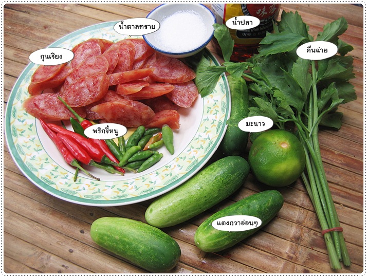 http://pim.in.th/images/all-side-dish-pork/chinese-sausage-and-cucumber-salad/chinese-sausage-and-cucumber-salad-04_1.JPG