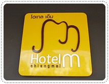 http://pim.in.th/images/pim-travel/chiangmai2011/review-hotel-m/00.JPG