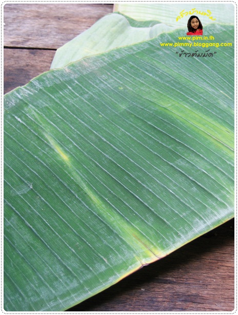 http://www.pim.in.th/images/tips-in-kitchen/wrap-by-banana-leaves/wrap-by-banana-vessel-03.jpg