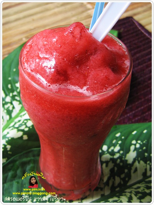 http://pim.in.th/images/all-drink/strawberry-smoothie/strawberry-smoothie-17.JPG