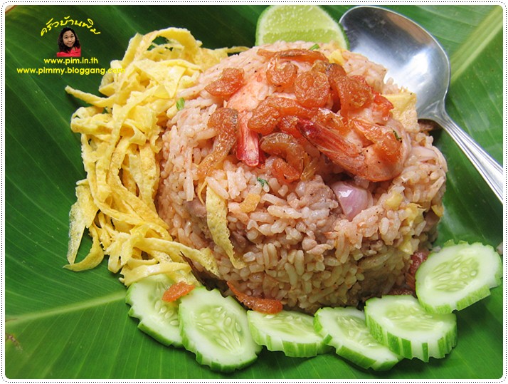 http://pim.in.th/images/all-one-dish-food/shrimp-paste-fried-rice1/shrimp-paste-fried-rice-27.JPG