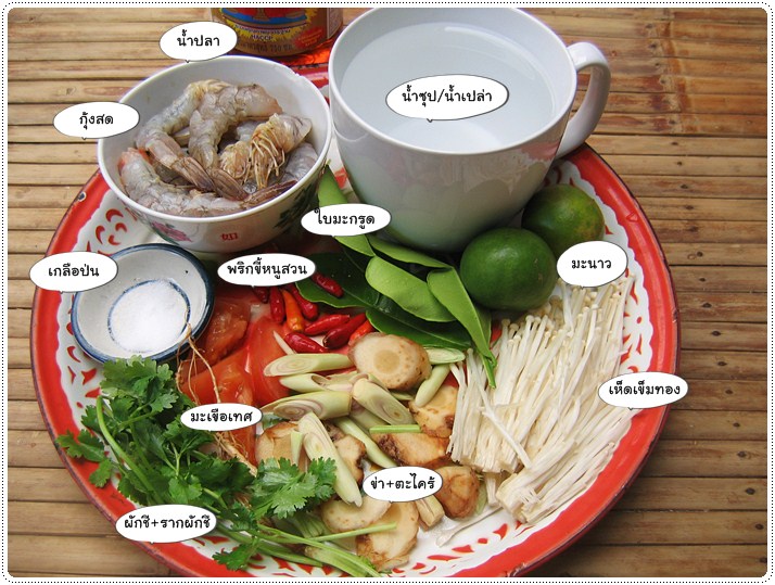 http://pim.in.th/images/all-one-dish-shrimp-crab/tom-yam-kung/tom_yam_kung_05.JPG