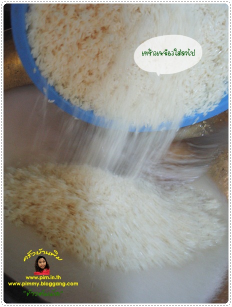 http://www.pim.in.th/images/all-thai-dessert/banana-in-sweet-coconut-milk-rice/banana-in-sweet-coconut-milk-rice-09.jpg