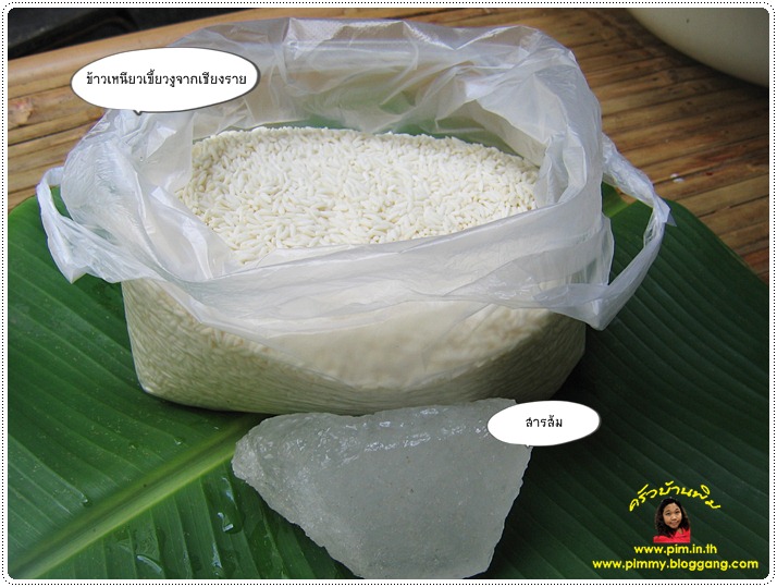 http://pim.in.th/images/all-thai-sweet/sticky-rice-in-coconut-cream/sticky-rice-in-coconut-cream-17.JPG