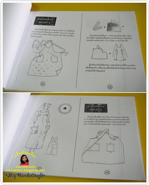 http://www.pim.in.th/images/pim-crafts/pim_aporn_book/pim_apron_book_04.jpg