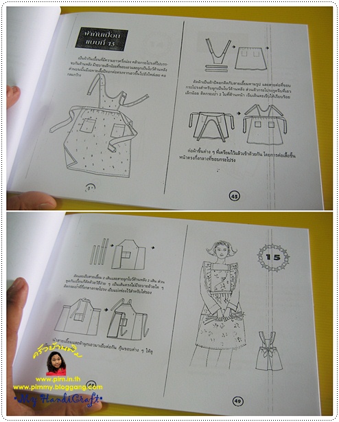 http://www.pim.in.th/images/pim-crafts/pim_aporn_book/pim_apron_book_08.jpg